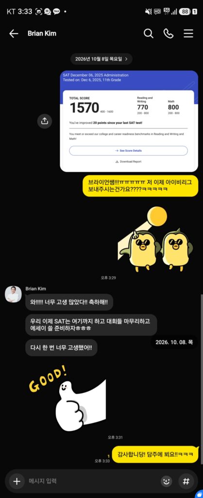 좋아 이제 아이비리그 가자~!