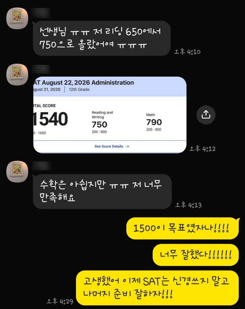 4주만에 100점 점프 성공!