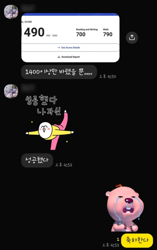 조금만 더 해볼까!? 그래도 성공!