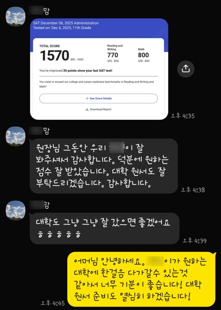 대학 그냥 그냥 말고 엄청 잘 가야합니다!