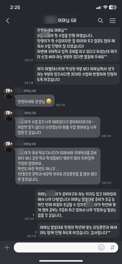 수업 후에 자세히 보고드립니다